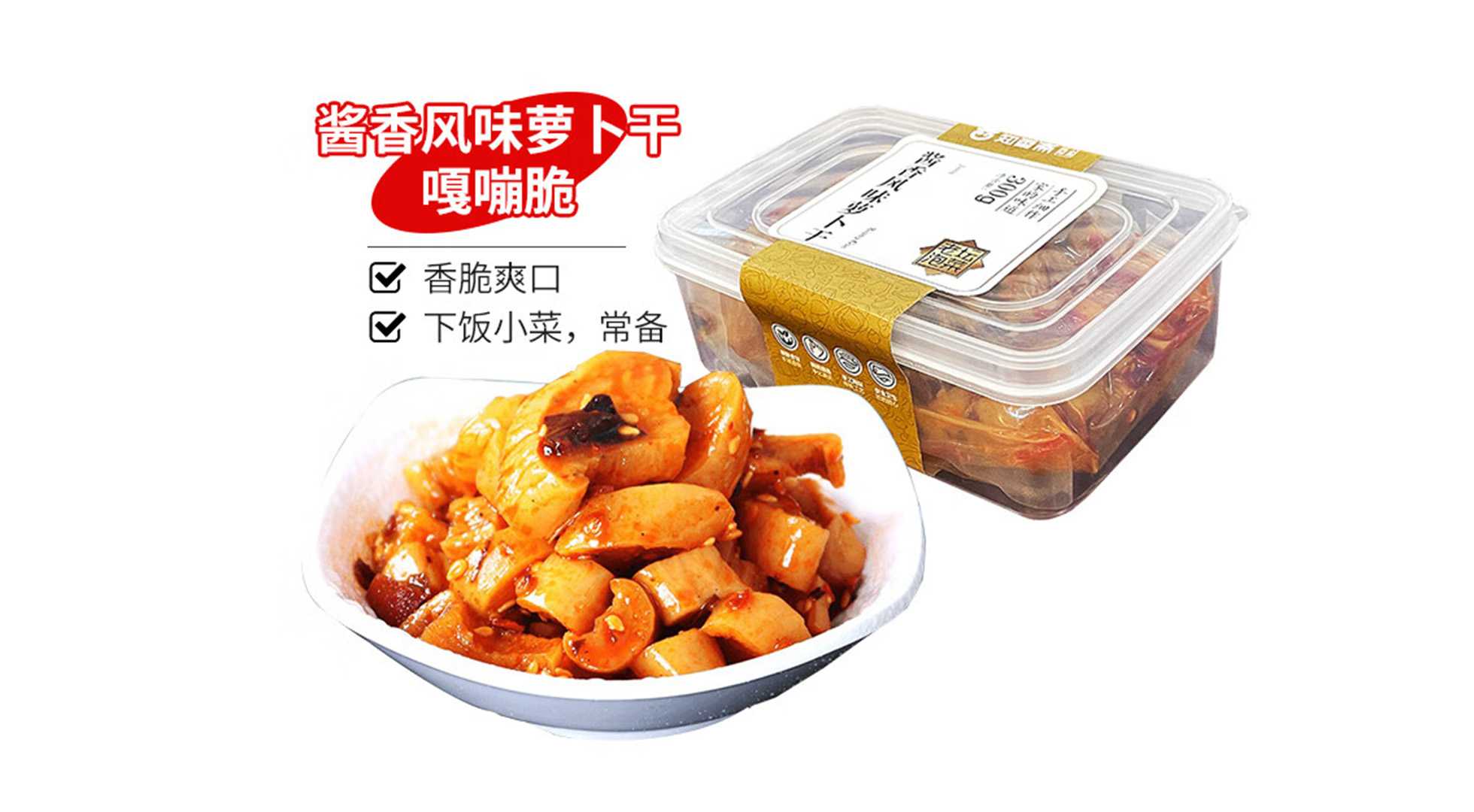 麻辣蘿卜干包裝機：鎖住鮮香，傳承中華美食文化